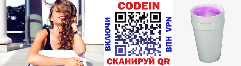 купить  цена  мега как войти  Codein напиток Lean (лин)  Нижний Ломов 