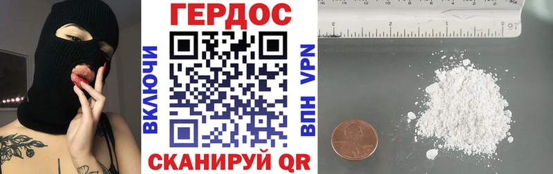 ГЕРОИН белый  Нижний Ломов 