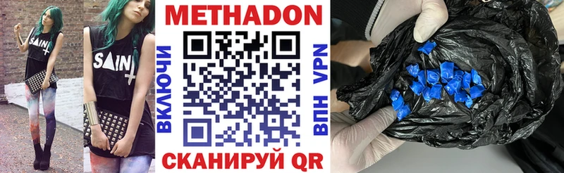 МЕТАДОН VHQ Нижний Ломов