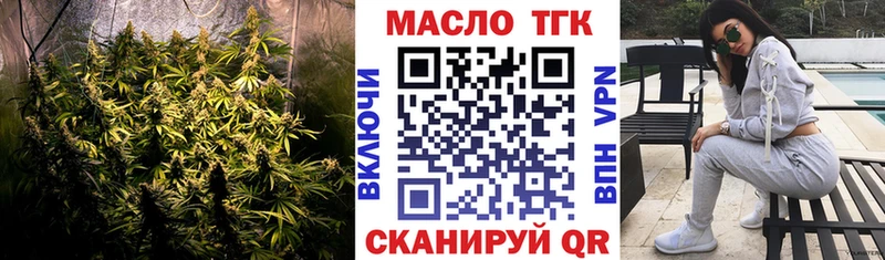где можно купить   Нижний Ломов  ТГК концентрат 
